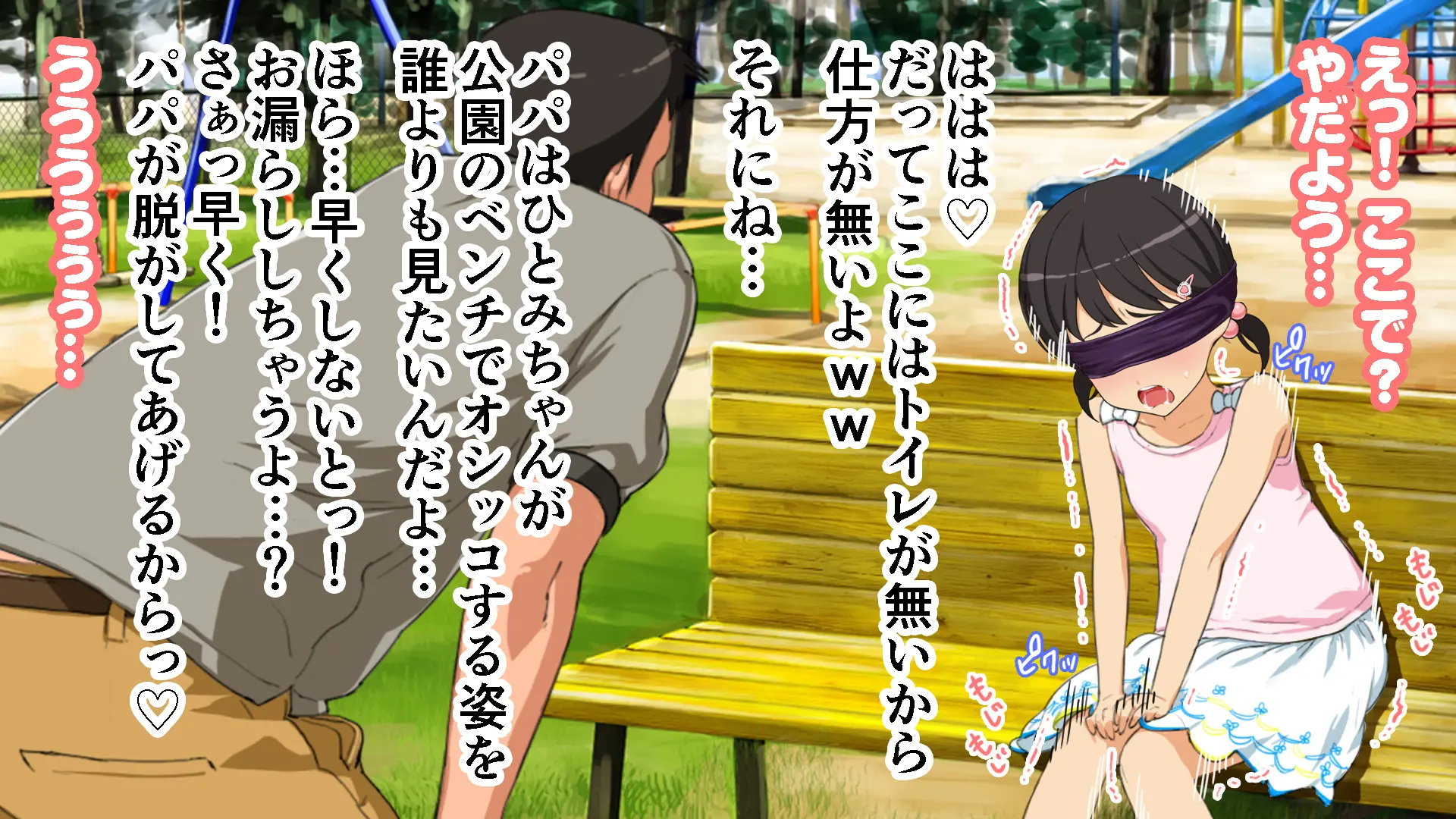 Hitomi-Chan No Choukyou Nikki